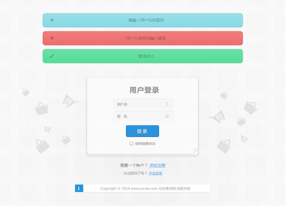 站长素材网 - （sucaie.com）.png